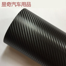 摩托车碳纤维贴纸diy个性贴膜改色膜 踏板车全车保护膜油箱车贴 黑(63厘米宽1米长)