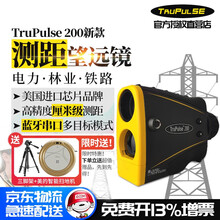美国图帕斯 TruPulse200升级版 激光测距仪高精度图柏斯测距望远镜测高仪测角仪测坡度 Trupulse【200】升级版