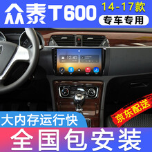 E准航  适用于众泰T600大屏导航仪汽车GPS车载倒车影像10寸中控屏一体机14151617款 大屏导航 WiFi版