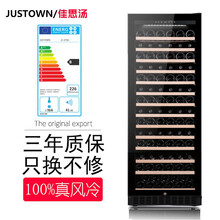 佳思汤 (JUSTOWN) 真风冷 底部散热 恒温酒柜 家用红酒柜 冷藏柜 左右双拼 176瓶 单温+1.80米+真风冷+U型箱体+176瓶