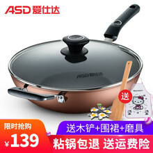 爱仕达炒锅不粘锅30/32/34cm易洁无油烟加厚复底锅具锅子煤气燃气电磁炉通用不沾平底炒菜锅煎锅小 34CM 有副把手 NWG8334E