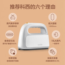 【新品】科西(keheal)手持挂烫机家用 蒸汽熨斗旅行熨烫机便携式熨衣服烫衣机小型迷你电熨斗 白色 [P1]