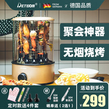 德国detbom 电烤炉家用烤串机 烧烤炉神器烤羊肉串烤肉机室内无烟自动旋转小型烤肉机 香槟金 定时款