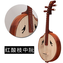 音乐学院阮考级演奏级中阮鸡翅木直头 酸枝中阮