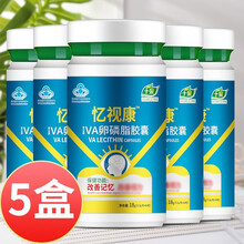 千泉忆视康VA卵磷脂胶囊60粒可配DHA牛磺酸锌儿童学生青少年成人海藻油dha改善视力补备考脑品用 3盒+2盒（实发5盒）