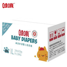 亲派旗下哇哦纸尿裤拉拉裤喵言妙语婴儿超薄柔软尿不湿宝宝学步裤 纸尿裤L码72片