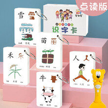 智迪星 宝宝象形识字卡片1-3-6岁学龄前儿童早教看图认字卡片 幼儿园学汉字卡片 幼儿早教启智学习卡 6册（1-1500字）+点读笔