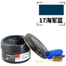 TARRAGO西班牙进口补色鞋油 皮鞋油无色黑色棕色真皮皮革染色剂皮包皮衣保养油补色皮鞋油 海军蓝