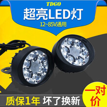 摩托车改装灯led射灯电瓶电动车后视镜强光灯超亮外置防水前大灯三轮车通用聚光灯 一对 升级款6株透镜 强光