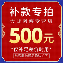 海盗猫 补款链接 （） 500元