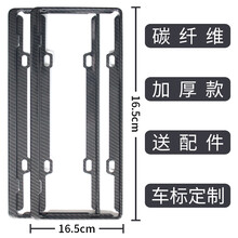 汽车碳纤维牌照框使用于哈弗宝马车牌架奥迪路虎丰田大众新交规碳 福特-:送全套配件