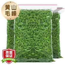 三隐绿茶 黄山毛峰新茶明前春茶黄山嫩芽茶叶兰花香袋装250g自己喝