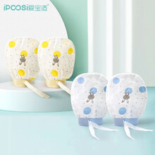 爱宝适 婴儿防抓手套纯棉纱布新生儿用品宝宝手套防抓脸透气薄款2双装可调节大小手套 S226 蓝兔+黄兔