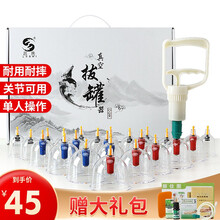 吕氏真空拔罐器抽气式吸湿气罐加厚防爆 24罐精装大号真空拔气罐 升级款B款24罐