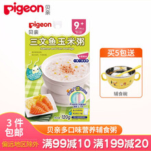贝亲（Pigeon）婴儿辅食宝宝粥 营养粥 儿童辅食 粥婴幼儿即食粥 三文鱼玉米 120g 9个月+适用
