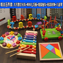 迪士尼儿童玩具宝宝早教穿珠子1-2木制益智力串珠玩具3-4-6岁男女孩穿线积木 大数字火车+榉木七巧板+拖车绕珠+八音琴+形状时钟
