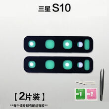 佳维若 【2片装】三星S10手机后置摄像头镜片s10plus玻璃S10+镜面镜头盖 三星 S10 原机玻璃镜片【2片装】