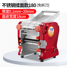 家用压面机电动小型面条机不锈钢免拆刀多功能商用擀面饺子皮 全不锈钢揉面款180(750W) 面皮厚度0.1-