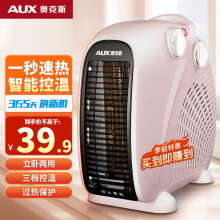 奥克斯（AUX）暖风机取暖器办公室电暖气家用节能台式电暖器热风机200A2 香槟色温控款