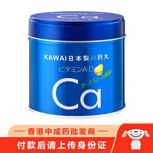 日本进口KAWAI鱼肝油丸 日本卡哇伊肝油丸钙丸儿童维生素补钙ACDE无腥味明目护眼助长发育 KAWAI蓝罐鱼肝油+钙(梨子味)180粒