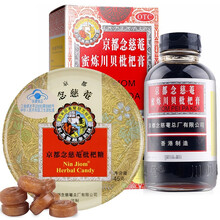 京都念慈菴 蜜炼川贝枇杷膏 润肺化痰 止咳平喘 护喉利咽 生津补气 调心降火 本品300ml+京都念慈菴枇杷糖18粒/盒