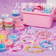 元派 儿童串珠项链手链女孩玩具穿珠子diy手工制作材料包益智早教弱视训练生日六一儿童节礼物 24盒萌妹甜甜【2000颗+豪华配件+玩法手册】