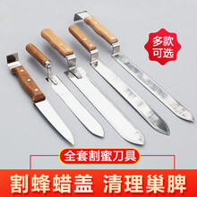新型不锈钢割蜜手工刀多功能割蜜工具全套蜂箱养蜂用切封盖蜡（单个价) 小Z型割蜜刀