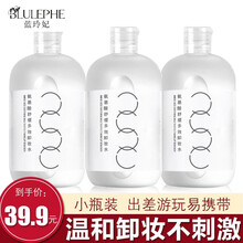 蓝玲妃卸妆水卸妆液水活速净氨基酸舒缓多效温和小瓶旅行易携带卸妆眼唇可用洁面一抹净肤水油平衡男女通 3瓶