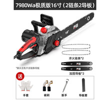 日本电链锯电锯家用小型手持大功率电动伐木锯树链条锯子油锯 7980Wa极质版16寸壕华套(2淬火链条2加厚导