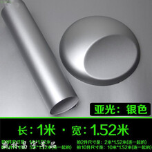 汽车亚光改色膜内饰碳纤维亮光膜外观装饰贴纸车身B柱C柱磨砂黑膜 哑光银色1.52米宽*1米