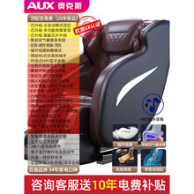 奥克斯电动按摩椅全自动小型太空豪华舱全身多功能沙发老人家用器 顶配黑【全配置】循环摇摆+曲轨加长+AI芯升级+体