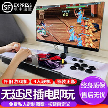 摇杆潘多拉魔盒家用投币街机双人 月光宝盒游戏机抖音同款 潘多拉至高无上-标配送手柄【可存档 可以下载】