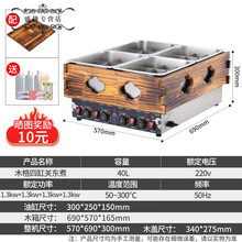 关东煮机器商用电热9格串串香设备多功能麻辣烫锅鱼蛋小吃机 【四缸 36格】电热 木格关东煮