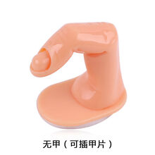 美甲工具假手模型指头练习架初学者手指可插甲片假指甲用品展示板 无甲20个