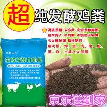 绿野夫人 有机肥料复合鸡粪肥蔬菜肥料纯鸡粪发酵肥羊粪牛粪盆栽花卉肥 农家种蔬菜肥盆栽果树植物花卉通用 鸡粪羊粪9斤混合装