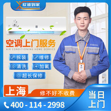 【欣诚到家】上海空调移机安装拆装空调加氟加液维修空调清洗保养回收中央空调检测专业到家上门服务 空调加氟