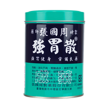 【JD物流】台湾张国周强胃散制造 品牌授权 境外直邮 张国周強胃散95g