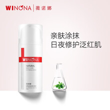 薇诺娜舒敏安肤修红面膜100g 舒缓保湿修护 淡红修护