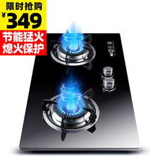 欢呼好太太燃气灶 台式 嵌入式天然气灶 双灶 液化气灶台煤气灶炉灶炉头灶具灶台台面式台上式燃气灶 JZT-A天然气 不包安装