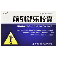 俊宏 前列舒乐胶囊 0.4g*30粒