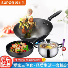 苏泊尔三件套装锅具铸铁打铁锅炒锅32cm炒菜锅无油烟不粘煎锅26cm不锈钢汤锅20cm汤煮锅子3件套