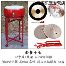 天鸣 Tianming 三句半乐器套装儿童打击乐器锣鼓镲学校年会3句半表演道具 39cm鼓+鼓架40道锣30镲20镲