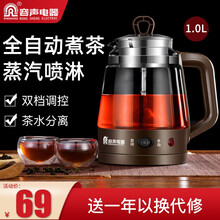 容声煮茶器全自动蒸汽黑茶壶家用煮茶壶玻璃电热烧水壶普洱蒸茶器 咖啡色