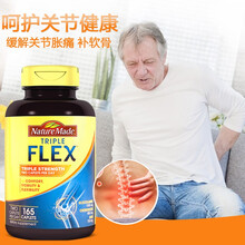 天维美氨糖软骨素钙片VD3维骨力MSM三倍氨基葡萄糖骨维力强型缓痛美国进口Nature Made 三倍氨糖维骨力+MSM(修复软骨) 165粒