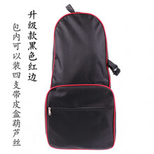 LAOLANR乐器 卡西亚升级版葫芦丝巴乌专用精品双肩背包 全家福款牛津布料大容量背包 升级款【黑色红边】