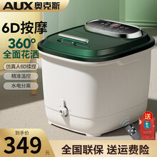 奥克斯（AUX）足浴盆全自动按摩喷泉泡脚桶泡脚盆加热高深桶洗脚盆电动足浴桶足疗盆 【喷泉高奢款】足底按摩+跟腱按摩+足浴包