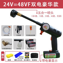 固质全自动洗车神器高压无线洗车机家用便携式锂电池洗车器24V48VF充电式水枪洗车水泵清洗机大功率 黑色48VF双电豪华款（大功率,主机终身保修）
