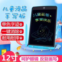 PNZ 儿童画板液晶手写板小黑板宝宝家用涂鸦绘画画电子写字板玩具女孩男孩无尘礼品定制 12寸（一键消除-单色字迹）蓝色
