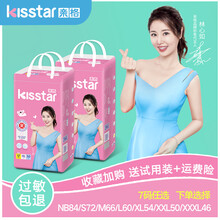 亲格优选婴儿纸尿裤超薄透气干爽男女宝宝尿不湿新生儿初生 L码60片