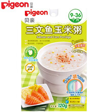 Pigeon贝亲粥婴儿三文鱼玉米粥儿童宝宝营养辅食粥速食粥即食粥7-36个月宝宝辅食瘦肉粥 三文鱼玉米粥120克（9个月+ )
